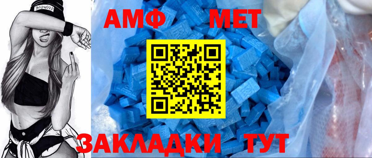 Амфетамин  Вход с VPN  Полевской  АМФ 98%  Амфетамин 