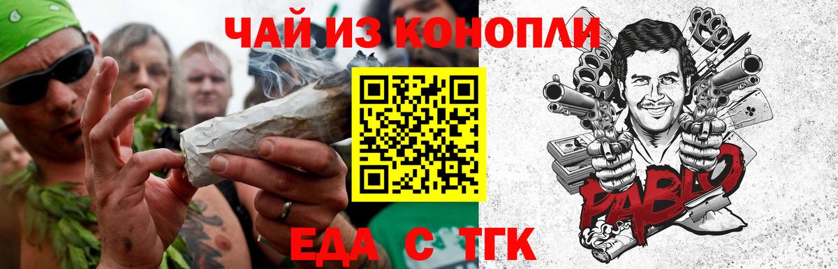 Полевской  Еда ТГК марихуана  Вход с VPN 