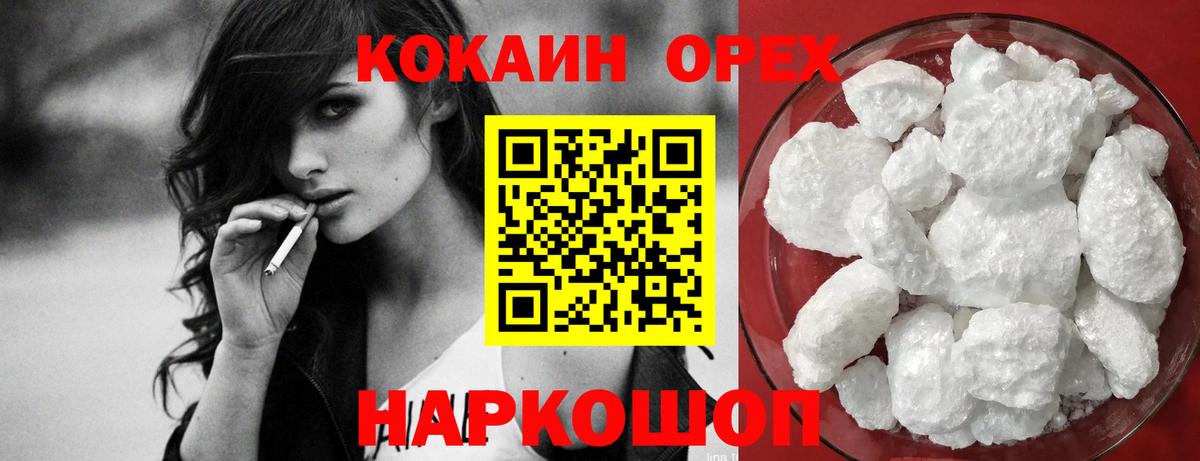 COCAIN VHQ  Вход с VPN  COCAIN Fish Scale  Полевской 
