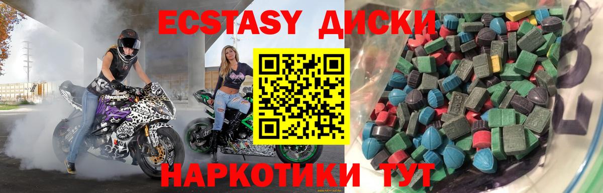 ЭКСТАЗИ 300 mg  Вход с VPN  Полевской  Ecstasy  Ecstasy 99% 