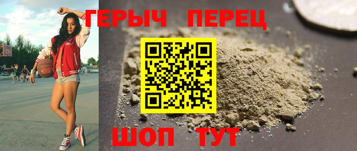 Полевской  ГЕРОИН хмурый  Вход с VPN 