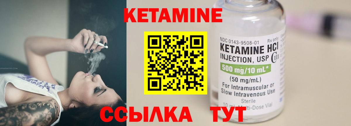 Кетамин ketamine  КЕТАМИН VHQ  Полевской  Вход с VPN 