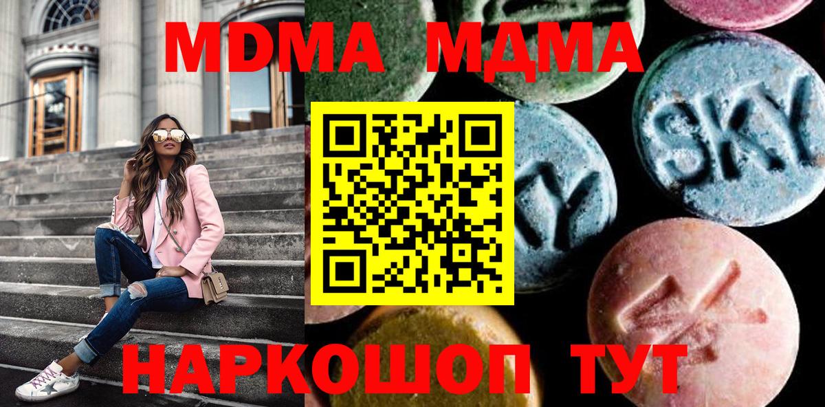 МДМА кристаллы Полевской