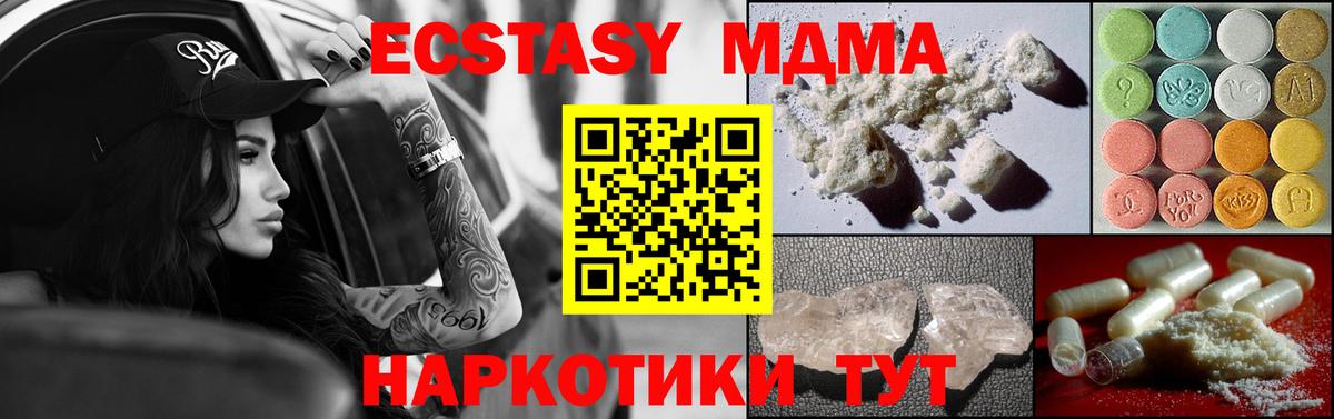MDMA  MDMA crystal  Вход с VPN  Полевской 