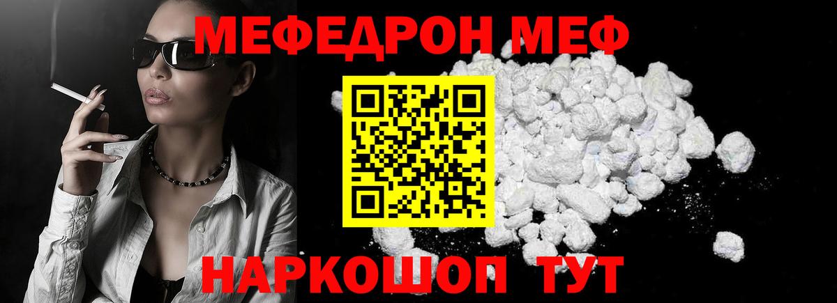Полевской  МЕФ 4 MMC  Вход с VPN  как найти наркотики  Мефедрон мука  Мефедрон 