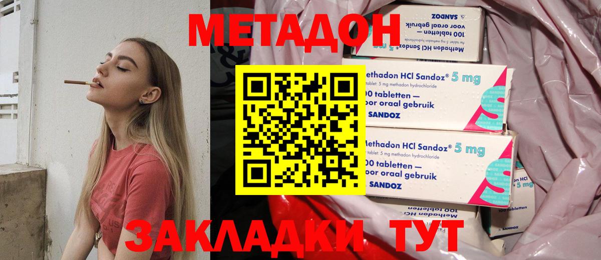 Метадон methadone  Вход с VPN  hydra ССЫЛКА  Полевской  МЕТАДОН methadone 