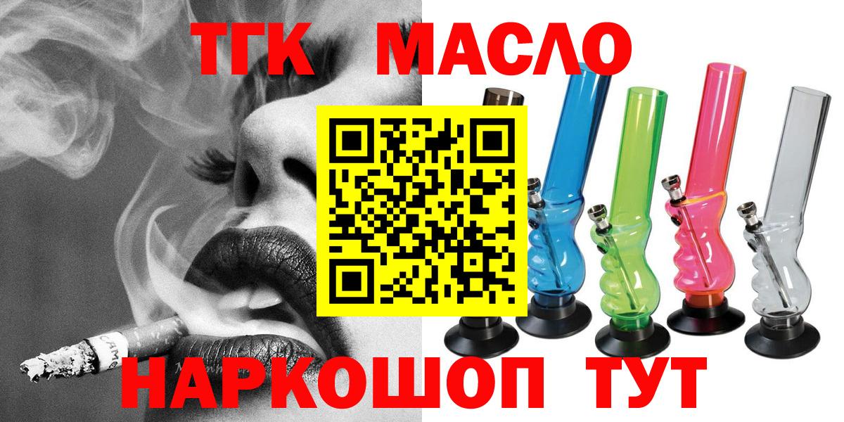 ТГК концентрат  Вход с VPN  Полевской  Дистиллят ТГК Wax 