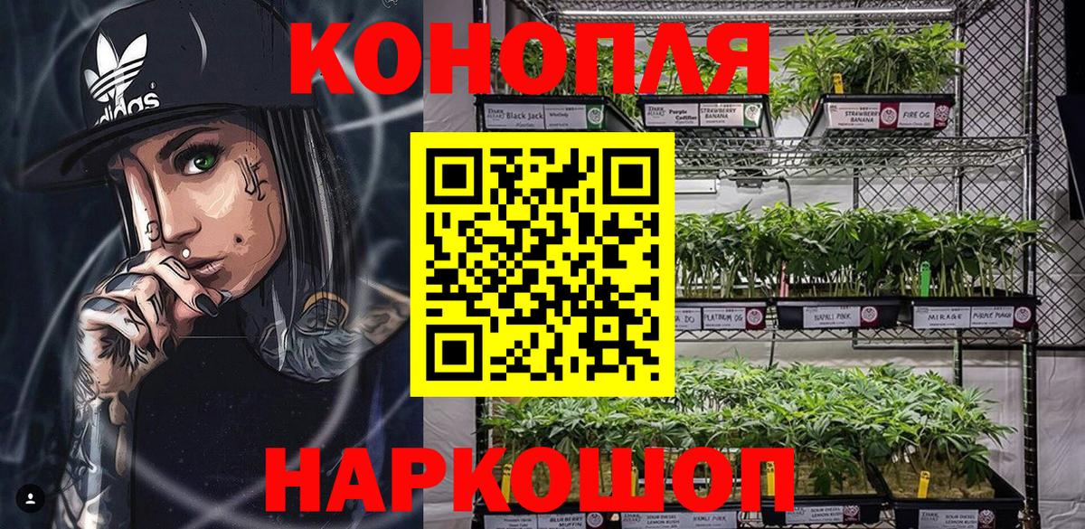 Канабис тримм  Бошки Шишки White Widow  Вход с VPN  Полевской 